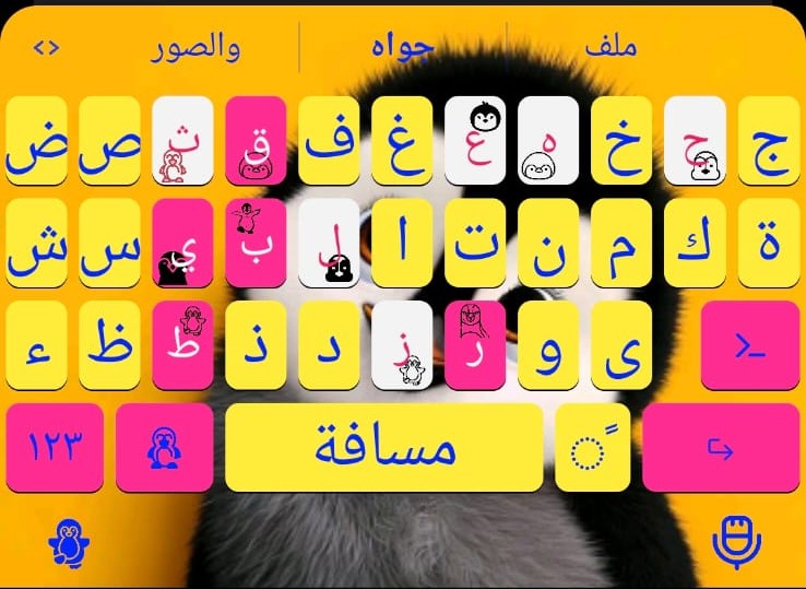 Penguin blue keyboard theme preview